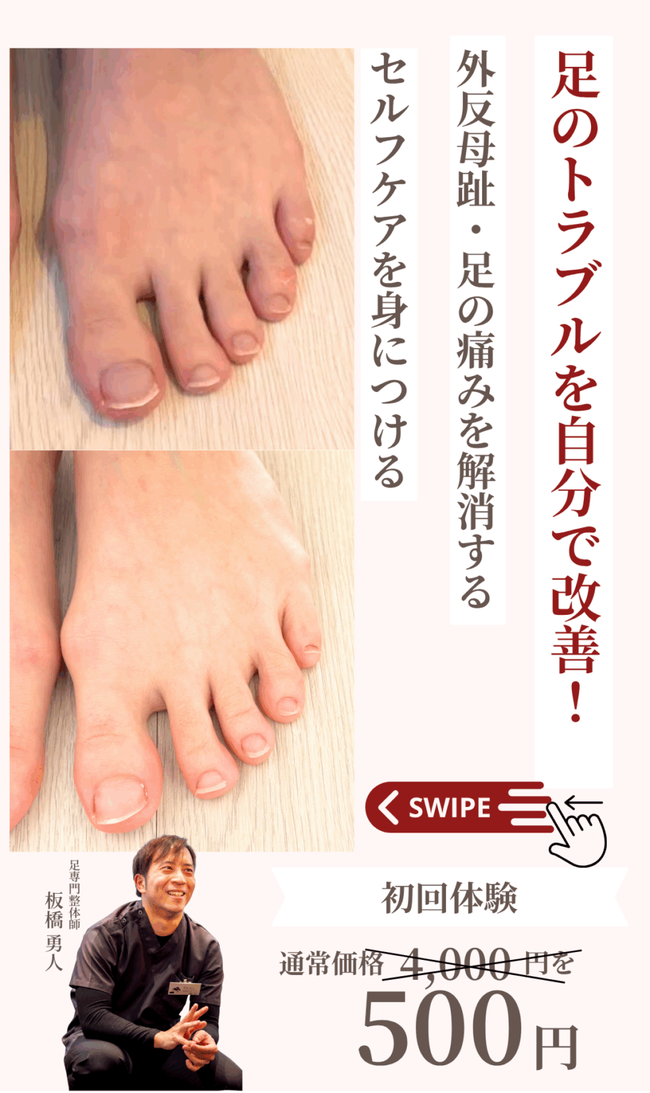 セルフケアサポートLP